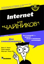 ����� "Internet ��� "��������""