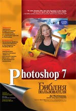 Photoshop 7.  