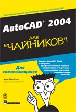 AutoCAD 2004  