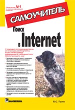   Internet. 