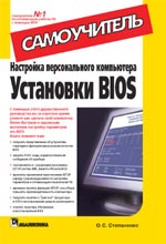   .  BIOS. 