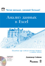    Excel:    ,    