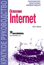  Internet.  