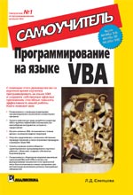   VBA. 