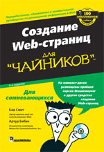 ����� "�������� Web-������� ��� "��������""