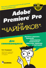 Adobe Premiere Pro  