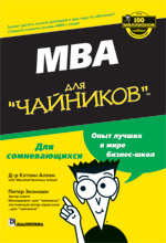 MBA  "". Master of Business Administration