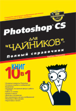 Photoshop CS  .  