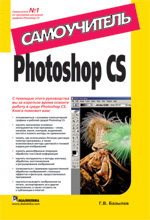 Photoshop CS. 