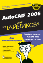 AutoCAD 2006  