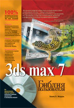 3ds max 7.  