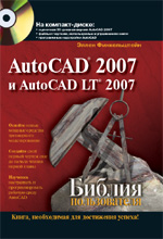  "Autodesk AutoCAD 2007  AutoCAD LT 2007.  "