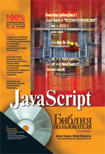  "JavaScript.  , 5- "