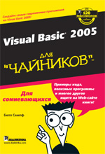 Microsoft Visual Basic 2005  