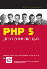 PHP 5  