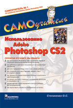  Adobe Photoshop CS2. 
