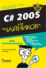 C# 2005  