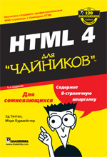 HTML 4  , 5- 