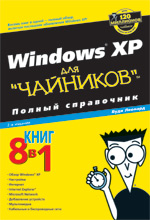 Microsoft Windows XP SP2  "".  , 2- 