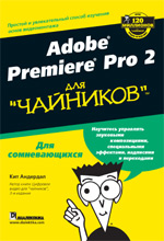 Adobe Premiere Pro 2  