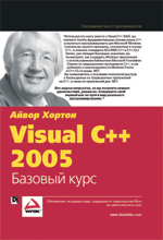  "Microsoft Visual C++ 2005:  "