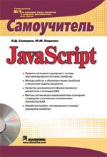 JavaScript. 