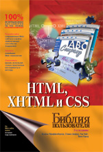  "HTML, XHTML  CSS.  , 3- "