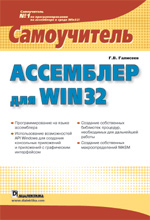  "  Win 32. "