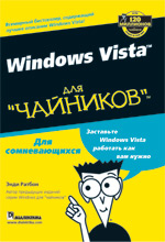 Windows Vista  