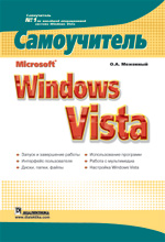 Microsoft Windows Vista. 