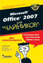 Microsoft Office 2007  