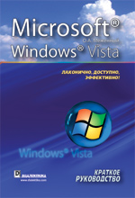 Microsoft Windows Vista.  
