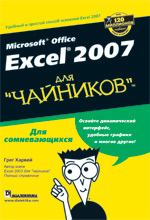 Microsoft Office Excel 2007  