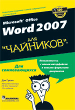 Microsoft Office Word 2007  