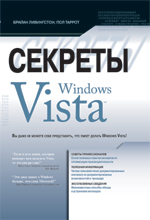  " Microsoft Windows Vista"