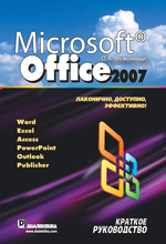 Microsoft Office 2007.  