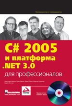 C# 2005   .NET 3.0  
