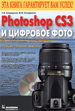 Photoshop CS3   .    