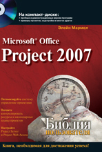  "Microsoft Office Project 2007.  .  "