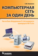     .     D-Link    Wi-Fi 