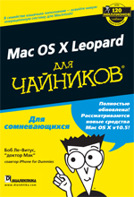 Mac OS X Leopard  