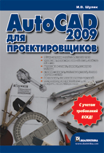 AutoCAD 2009  