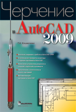   AutoCAD 2009