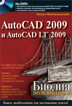 AutoCAD 2009  AutoCAD LT 2009.  