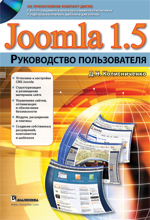 Joomla 1.5.  