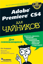 Adobe Premiere CS4  .   