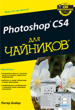 Adobe Photoshop CS4  