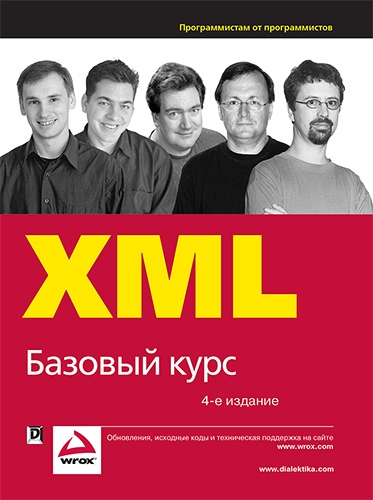 XML.  , 4- 