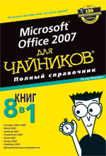 Microsoft Office 2007  .  