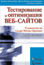    -:   Google Website Optimizer